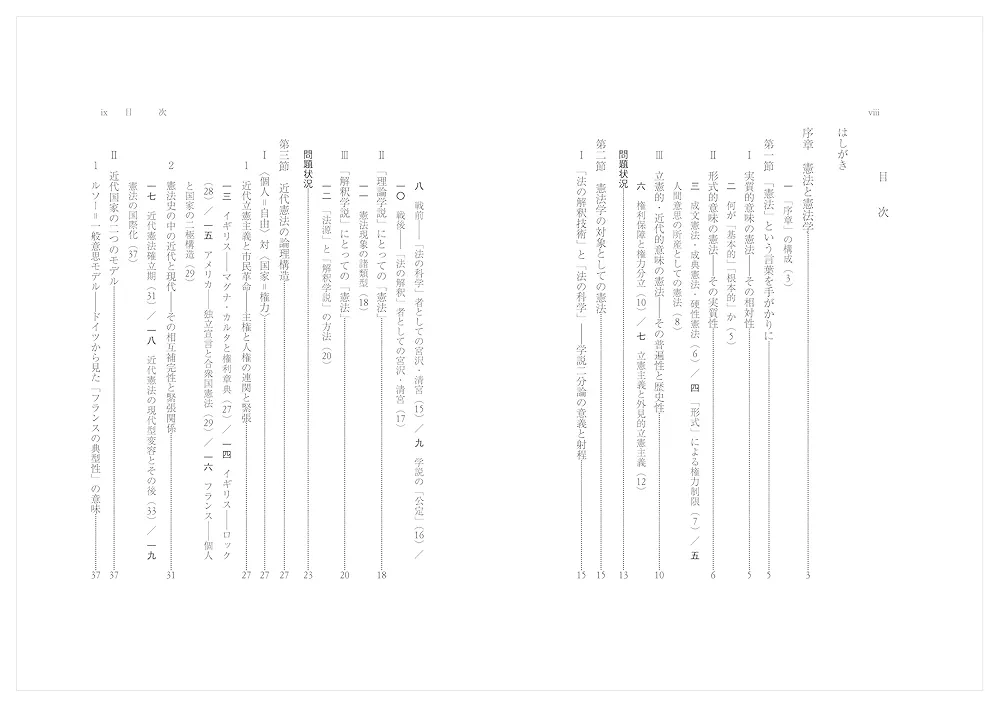 【中古】 憲法 改訂版/北樹出版/樋口陽一 中古】 憲法 改訂版/北樹出版/樋口陽一 中古】 憲法 改訂版/北樹